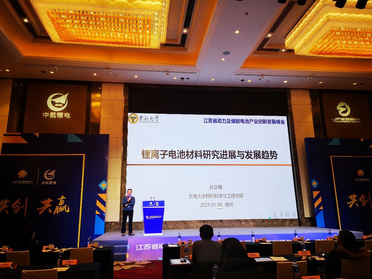 欢迎公海来到赌船710院长孙正明教授做邀请报告现场